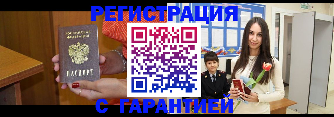 временная регистрация для школы в Дивногорске