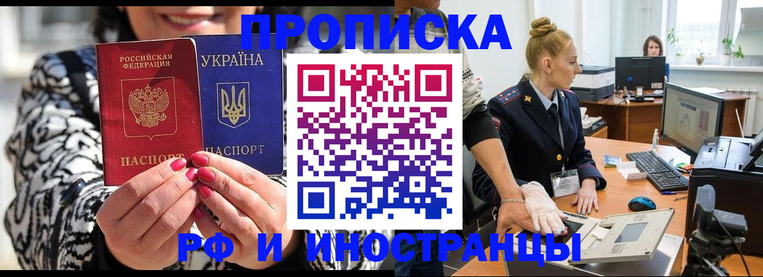 временная регистрация законно в Дивногорске